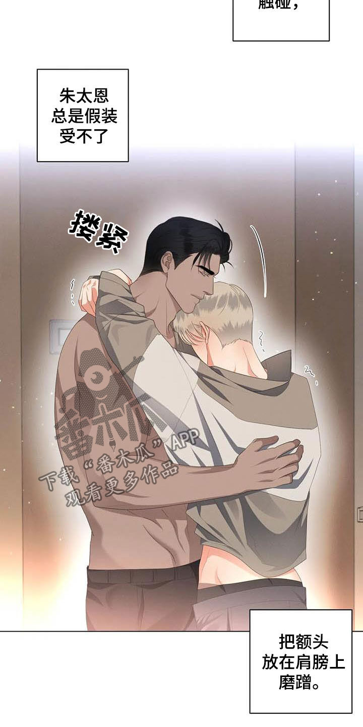 第26章：没有动摇1