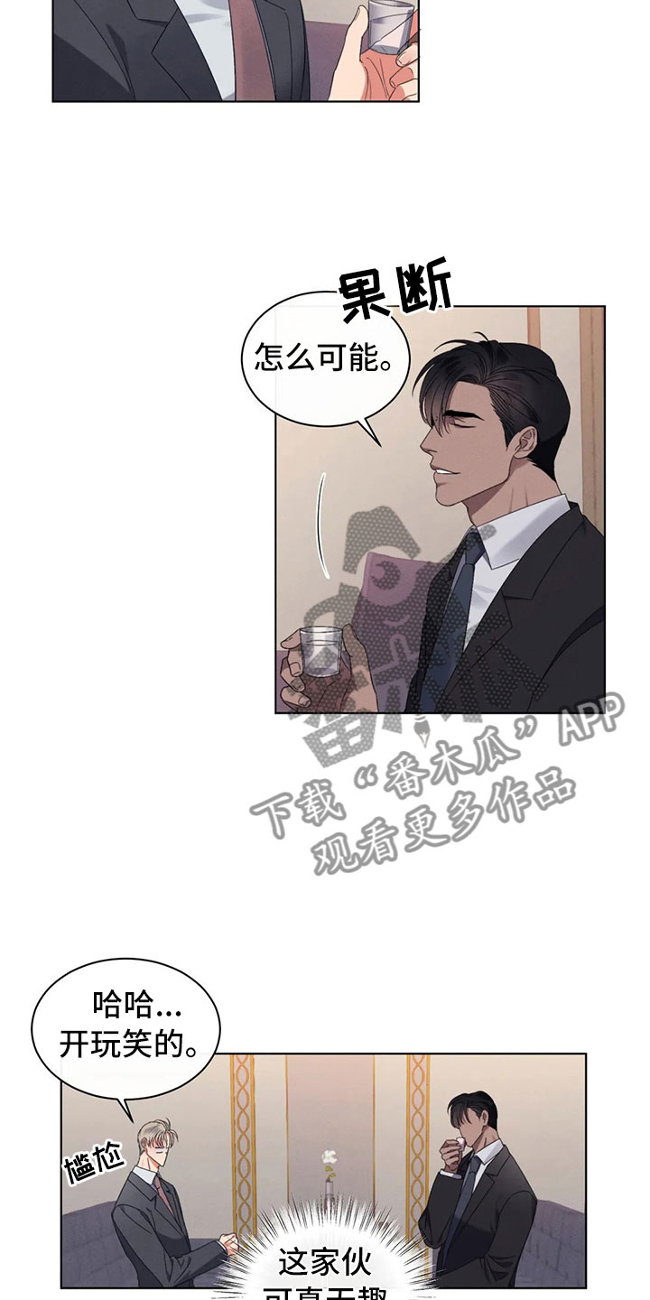 第12章：过于温暖2