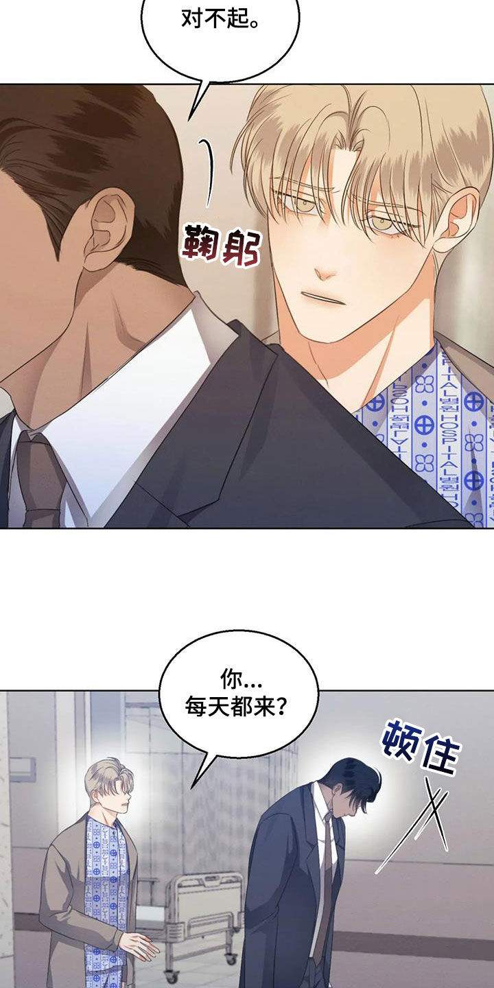 第79章：【第二季】诉说3