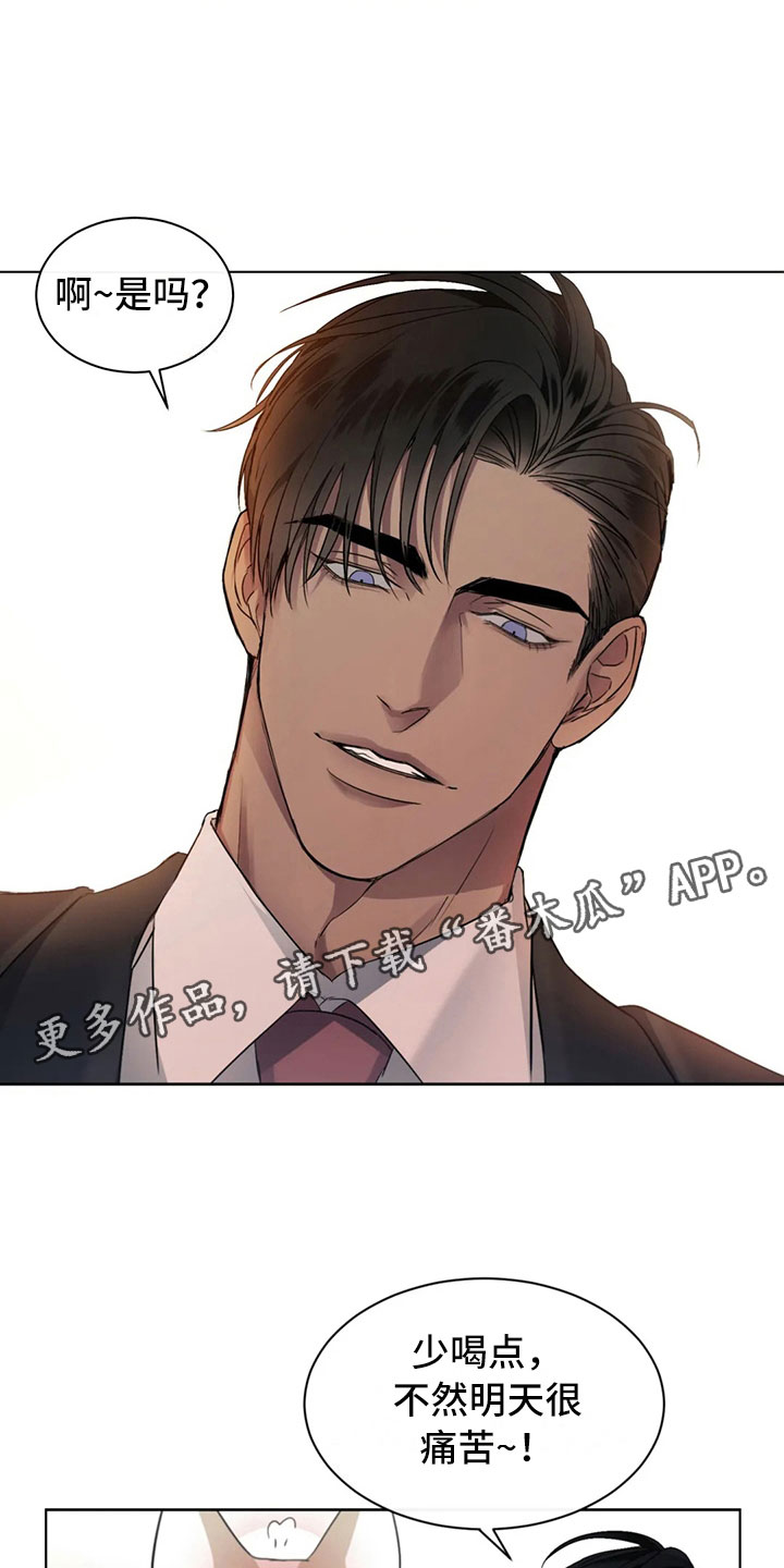 第5章：拐带回家3