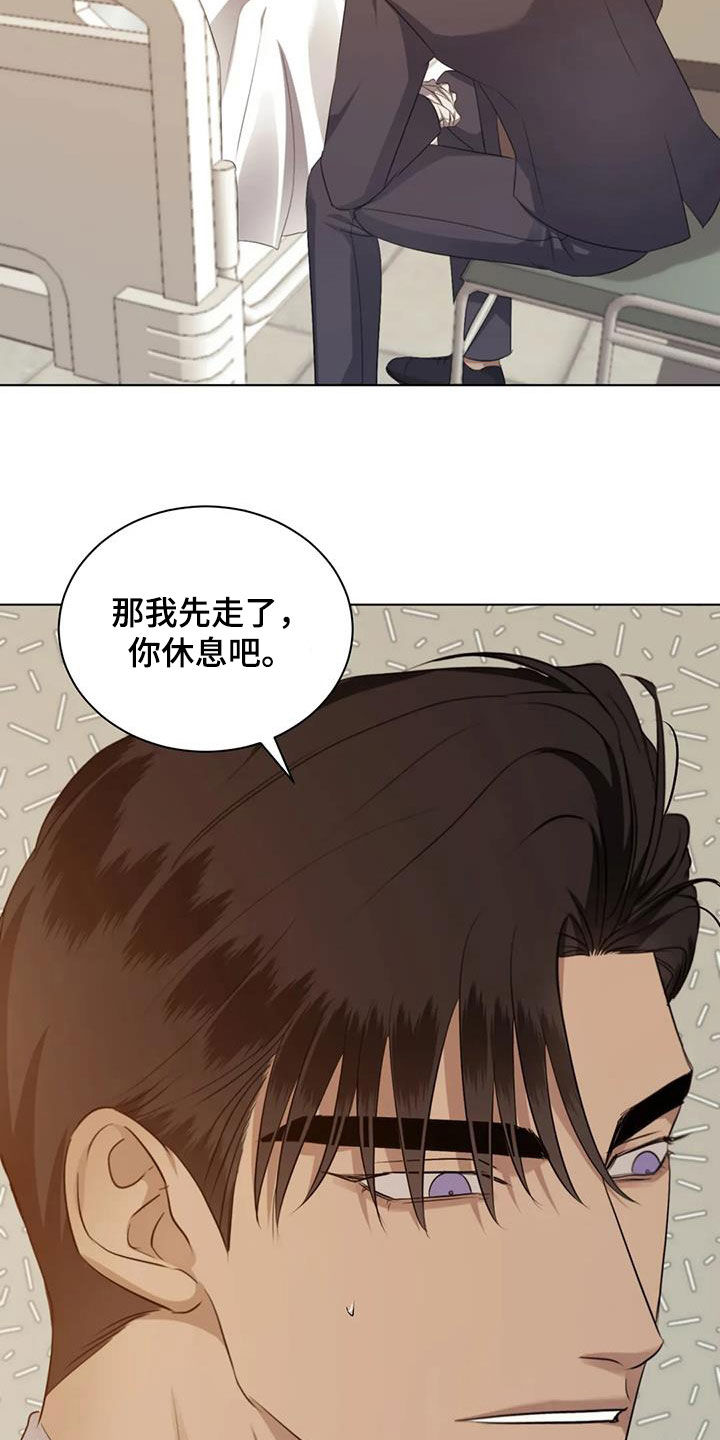 第80章：【第二季】没有害怕3