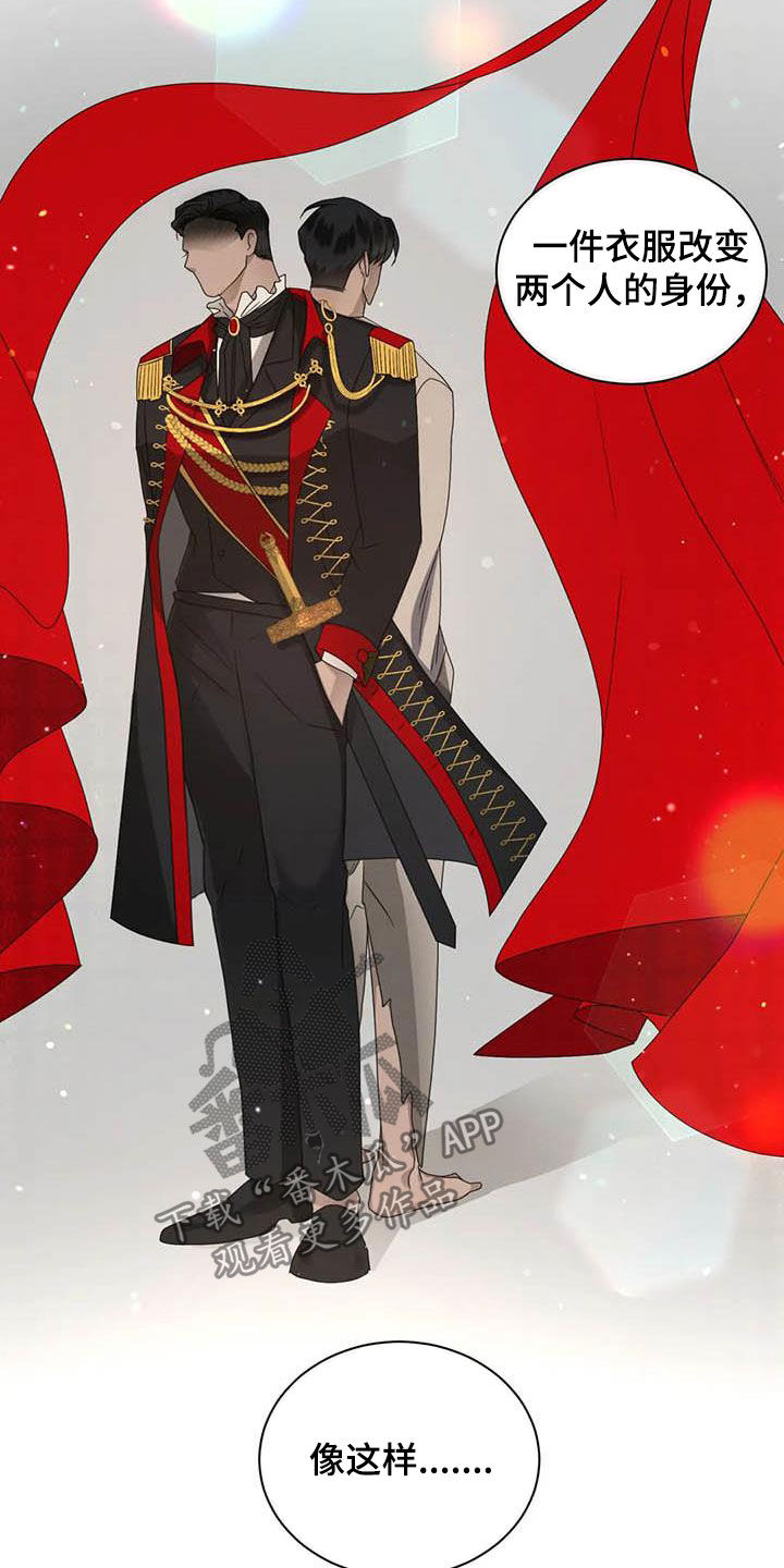 第39章：乞丐or王子1