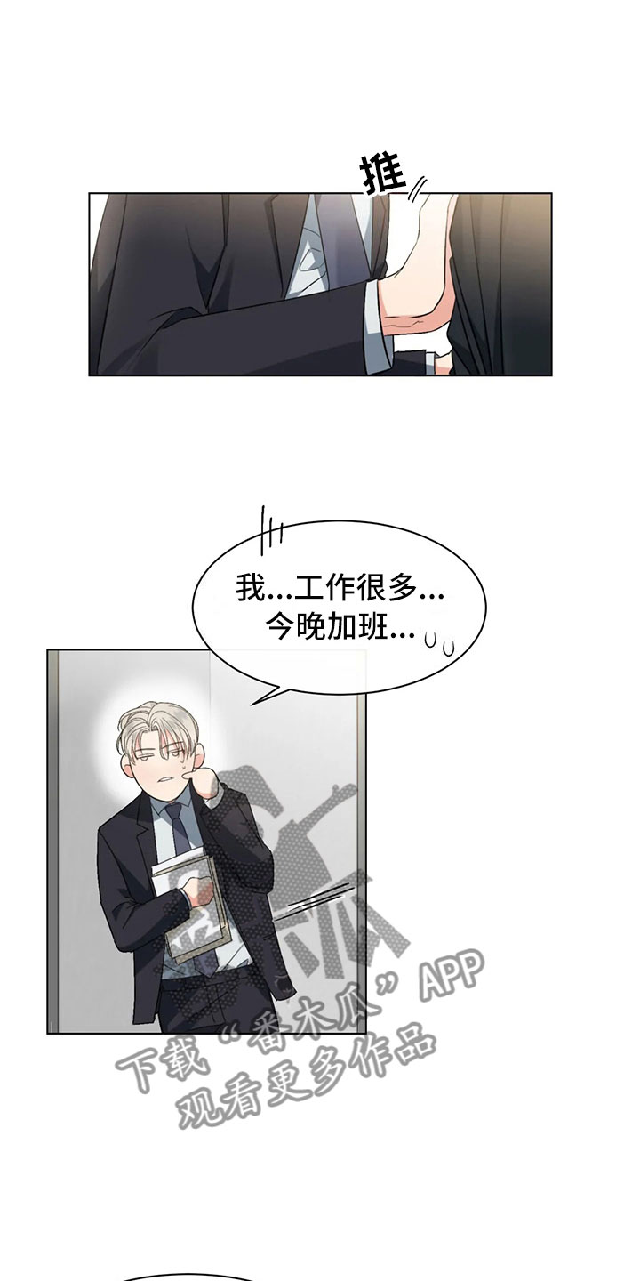 第4章：郁闷的酒会0