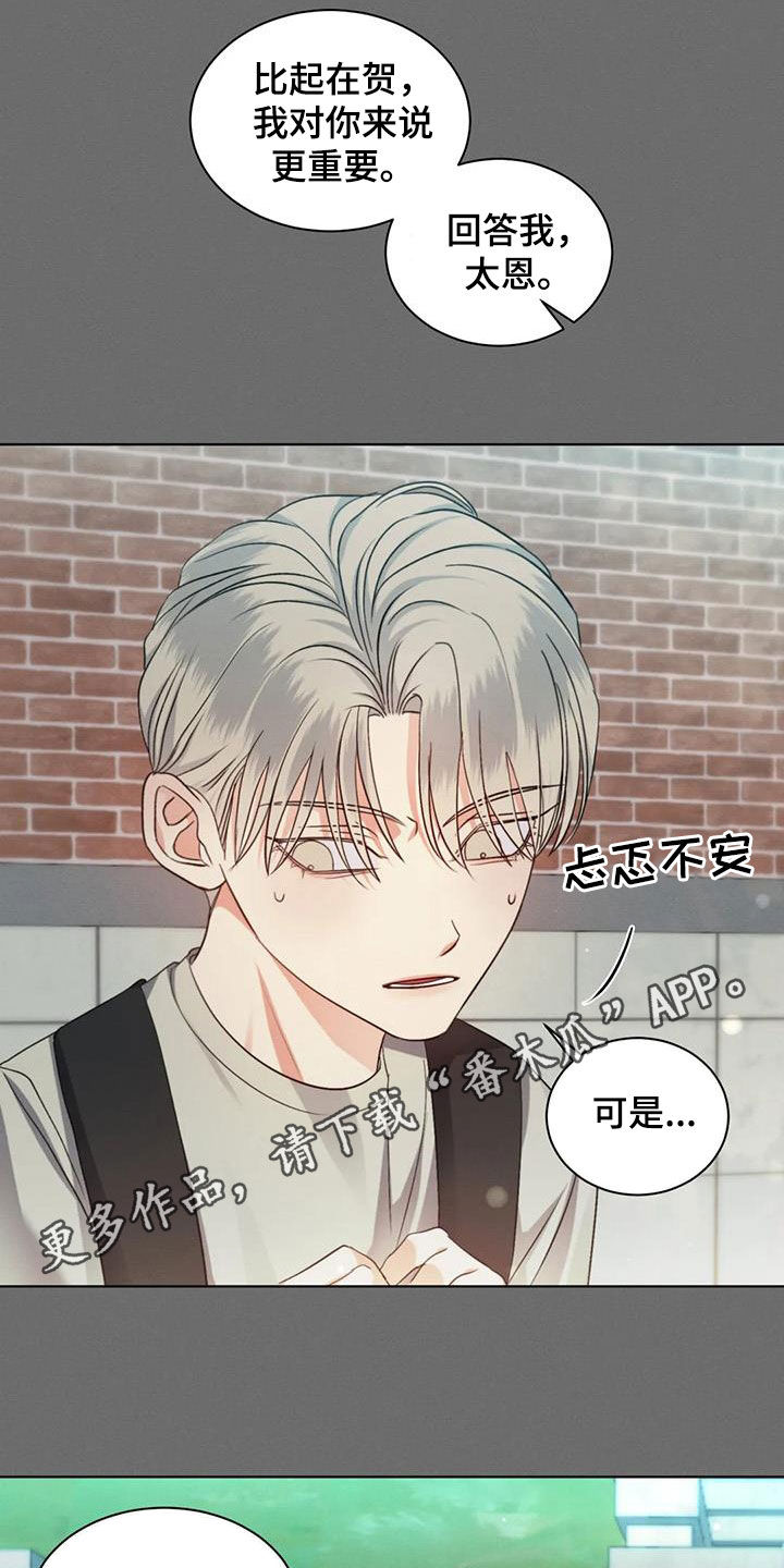 第61章：【第二季】心机0