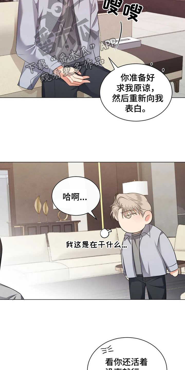 第89章：【第二季】人无完人4