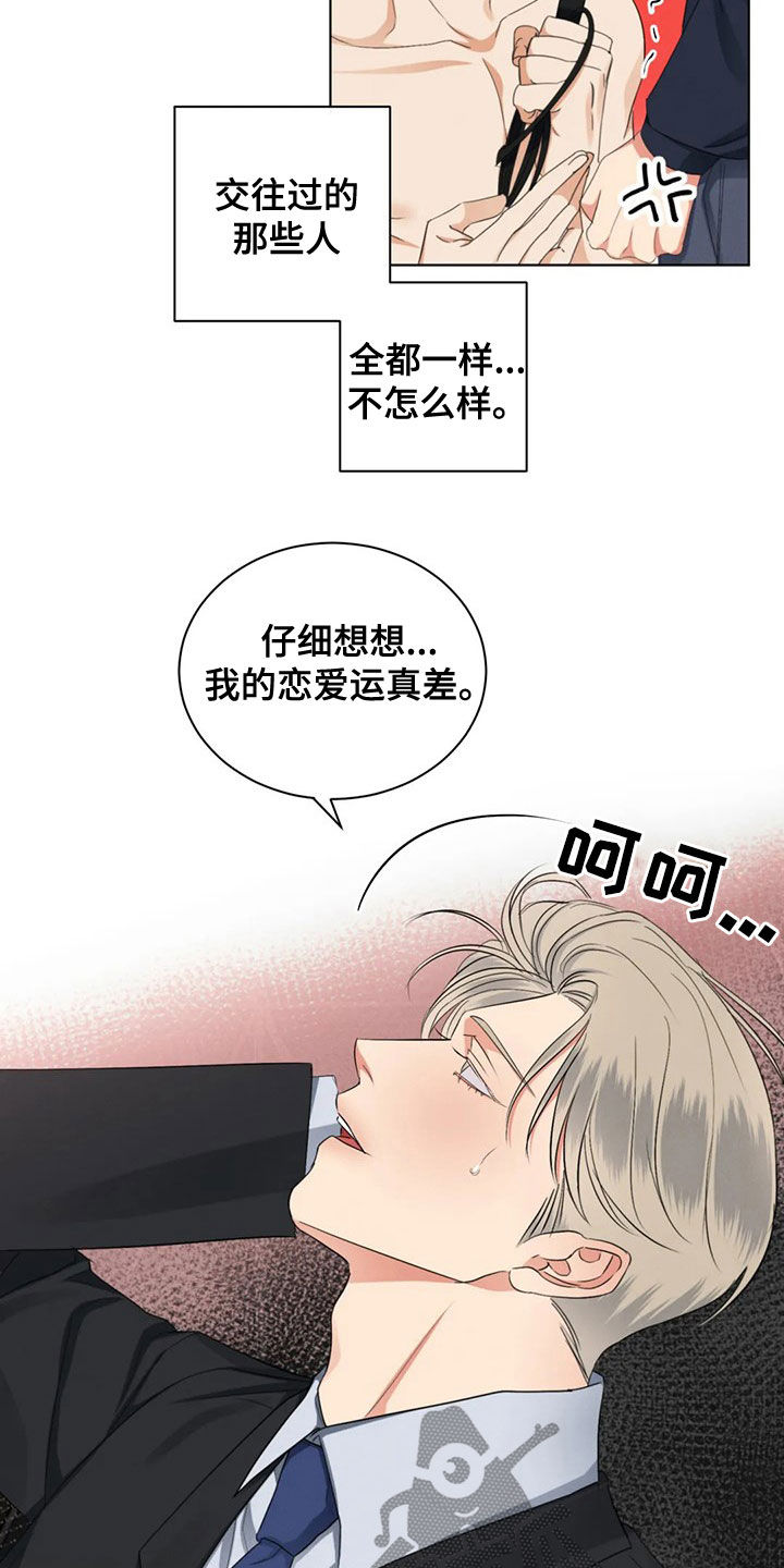 第21章：恋爱妙招3