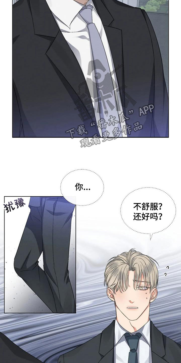 第48章：状态不好3