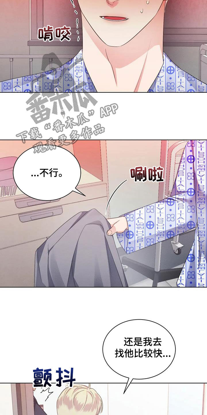 第78章：【第二季】主动去找他0