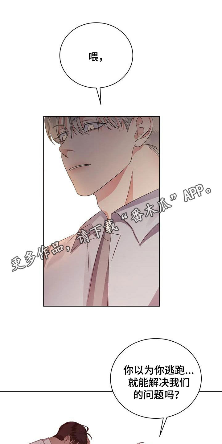 第87章：【第二季】求我0