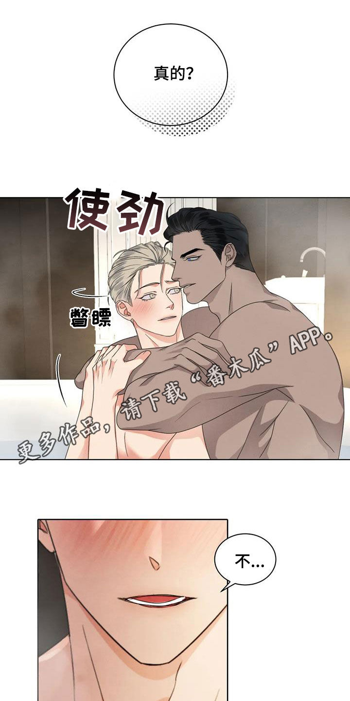 第40章：乖乖听话0