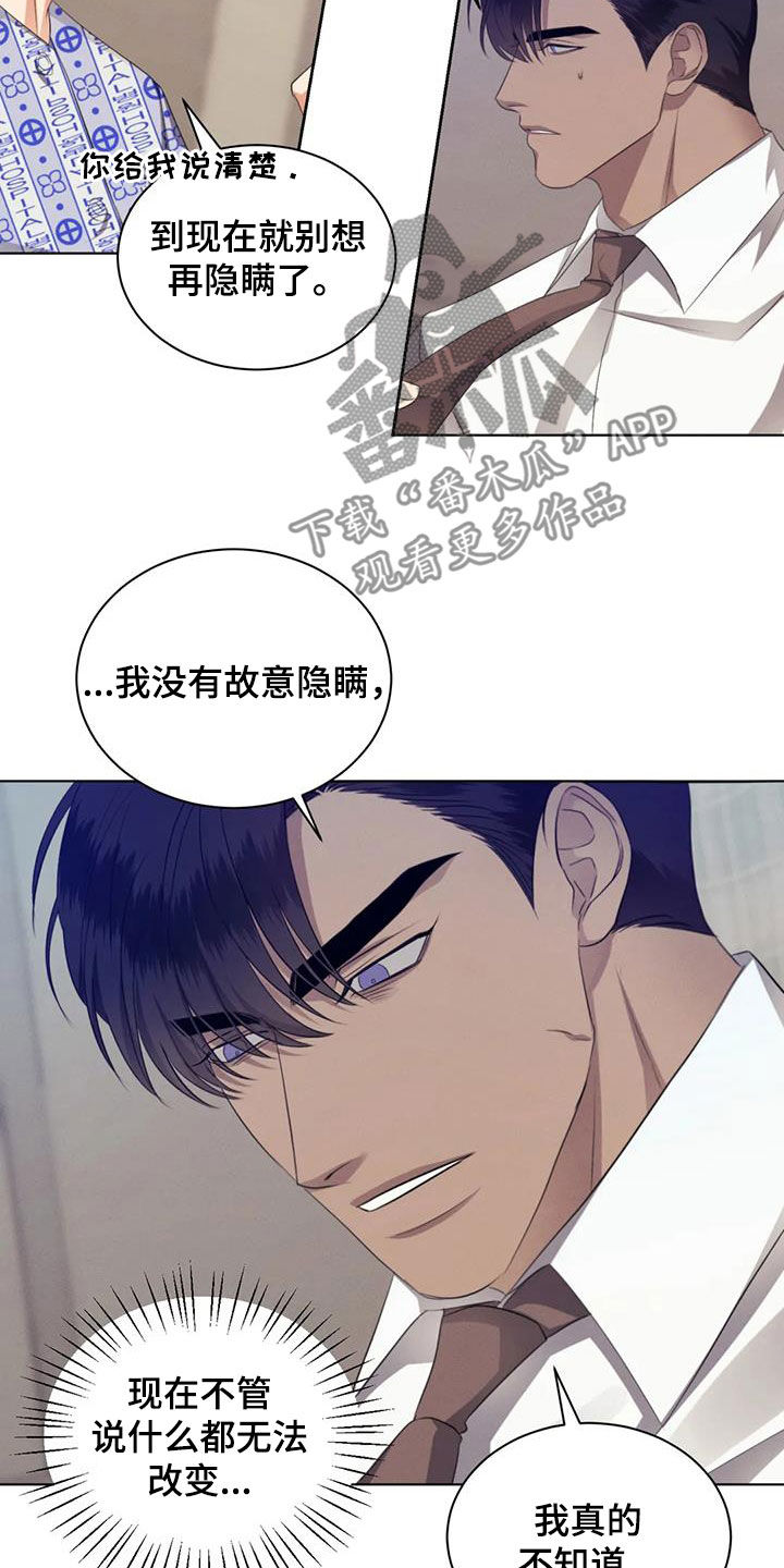 第82章：【第二季】把门关上4