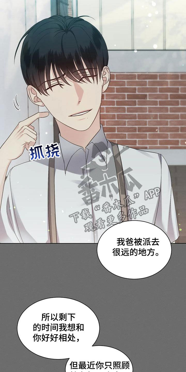 第61章：【第二季】心机4