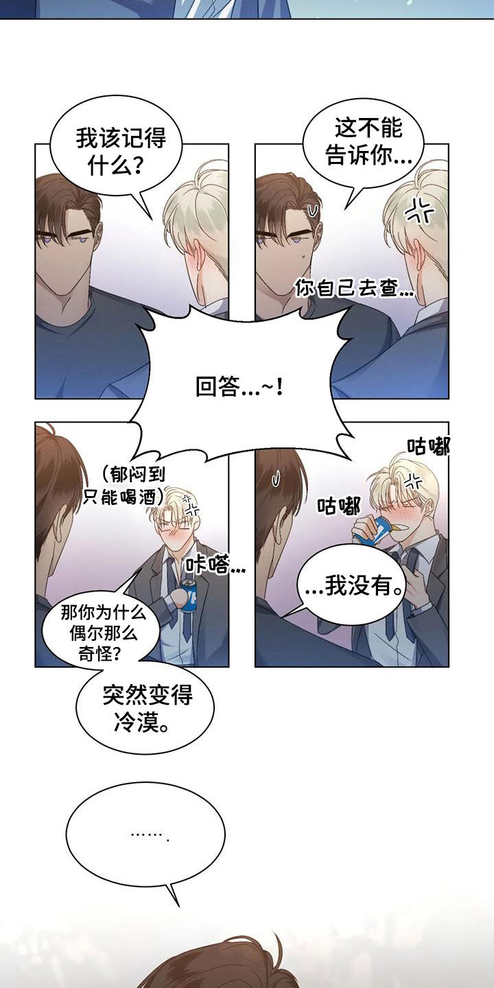 第57章：【第二季】是爱是恨2