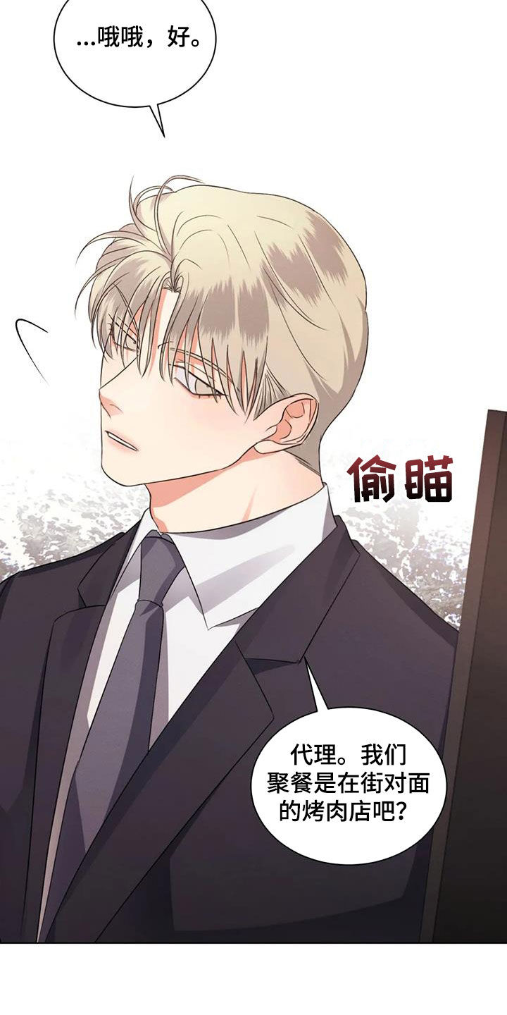 第94章：【第二季】约法三章4