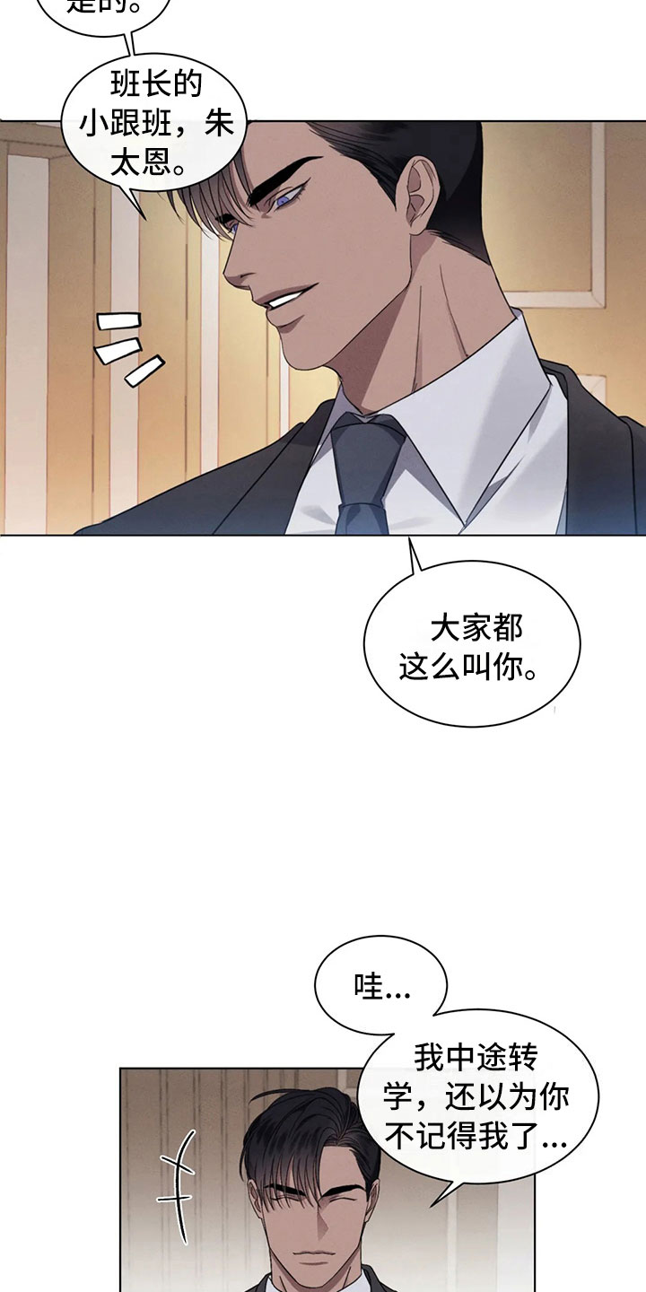 第11章：最重要的朋友4