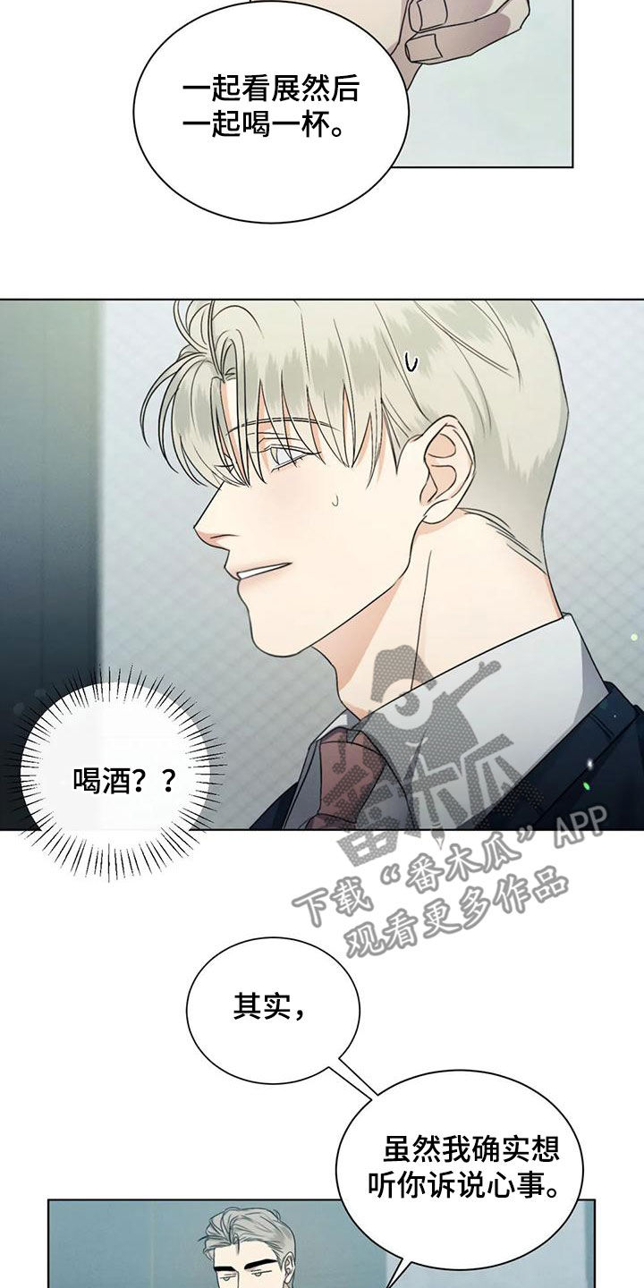 第68章：【第二季】展览1