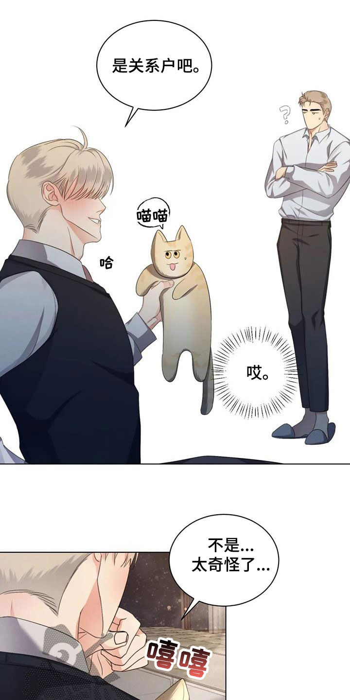 第70章：【第二季】好胜心1