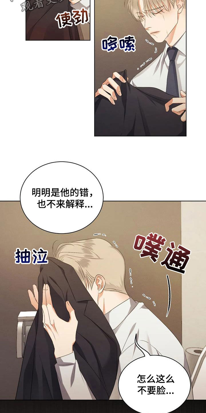 第74章：【第二季】质问2