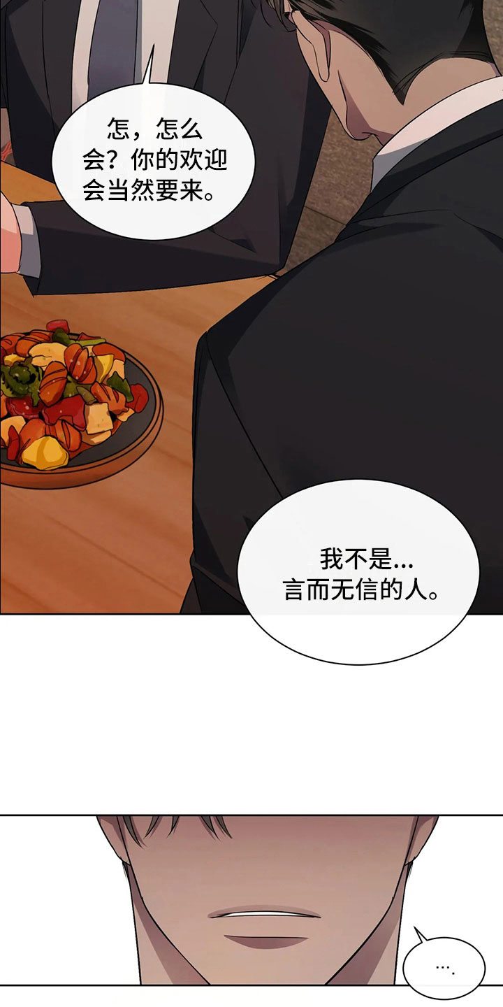 第5章：拐带回家2