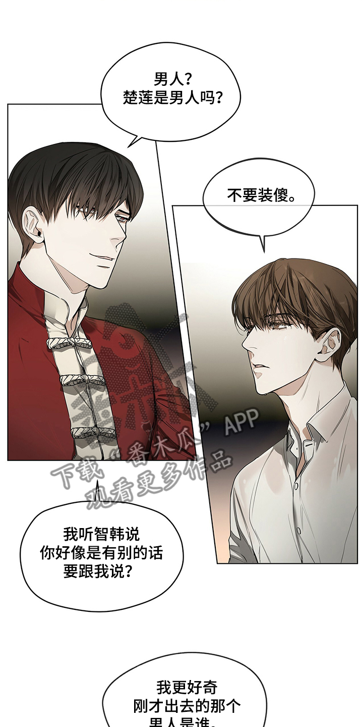 第29章：你知道是谁3