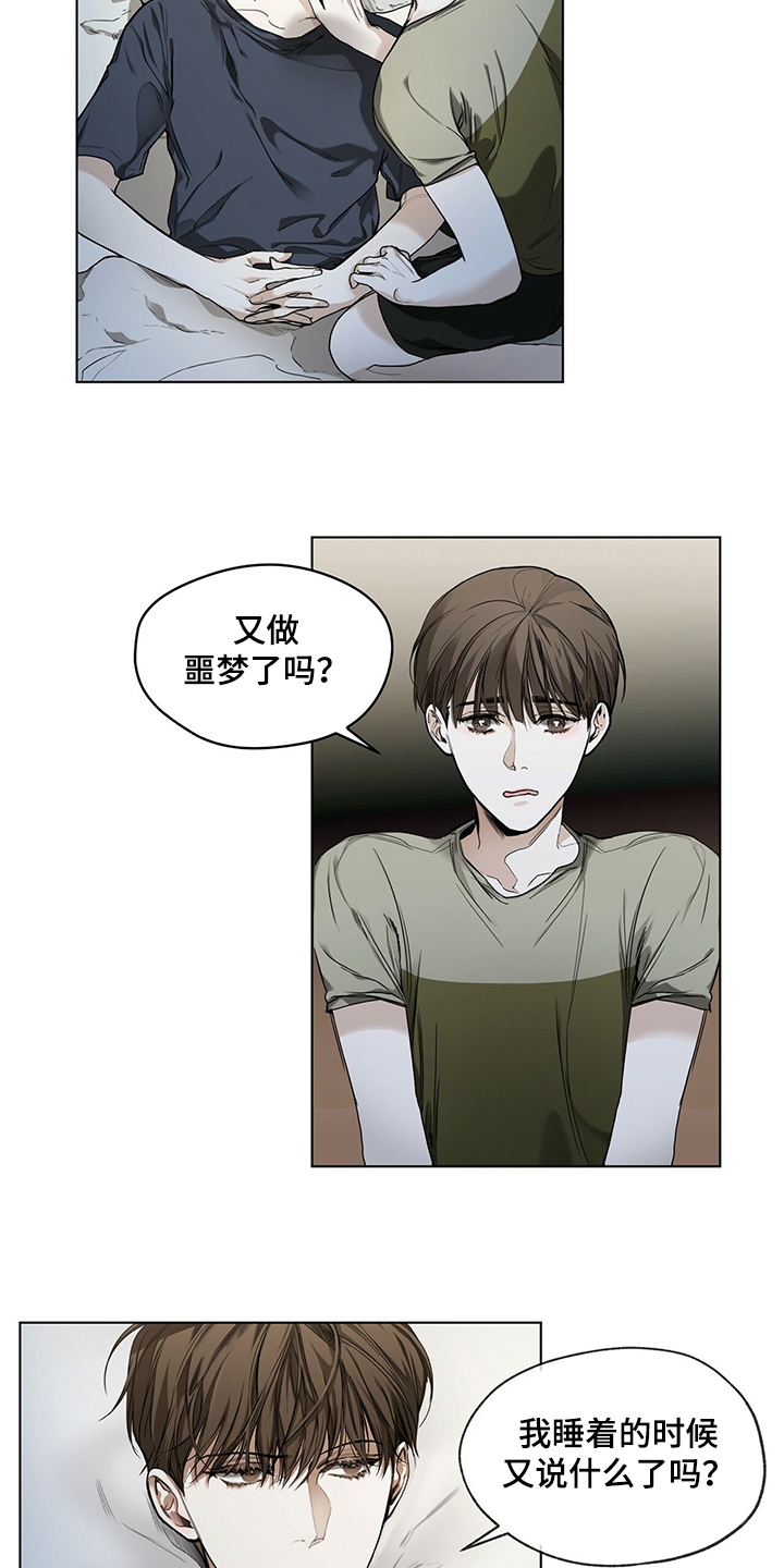 第27章：没有联系3