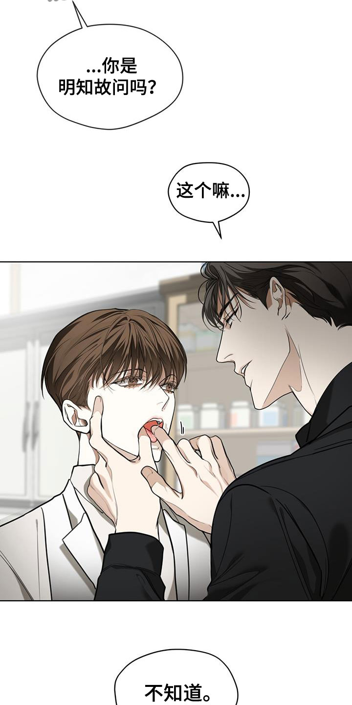 第88章：【第二季】爷爷2