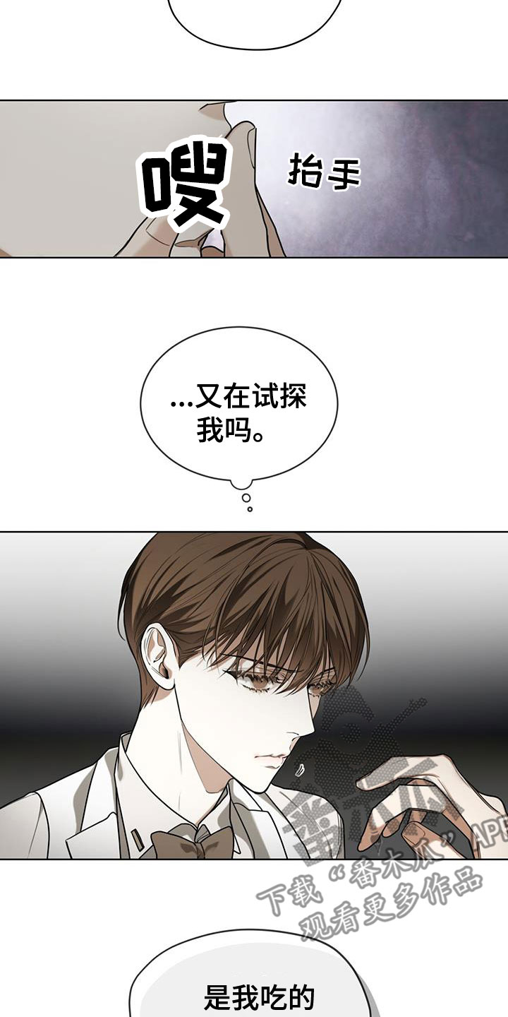 第88章：【第二季】爷爷3