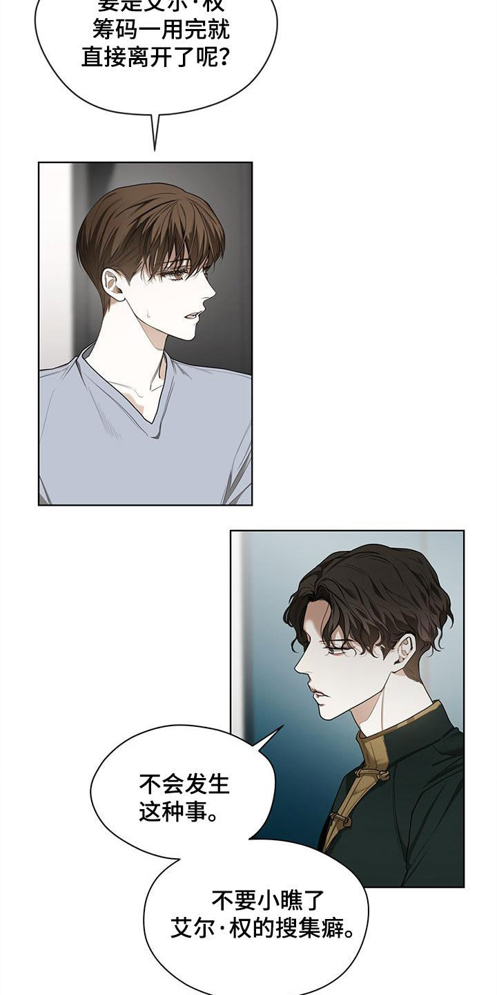 第80章：【第二季】白贤石1