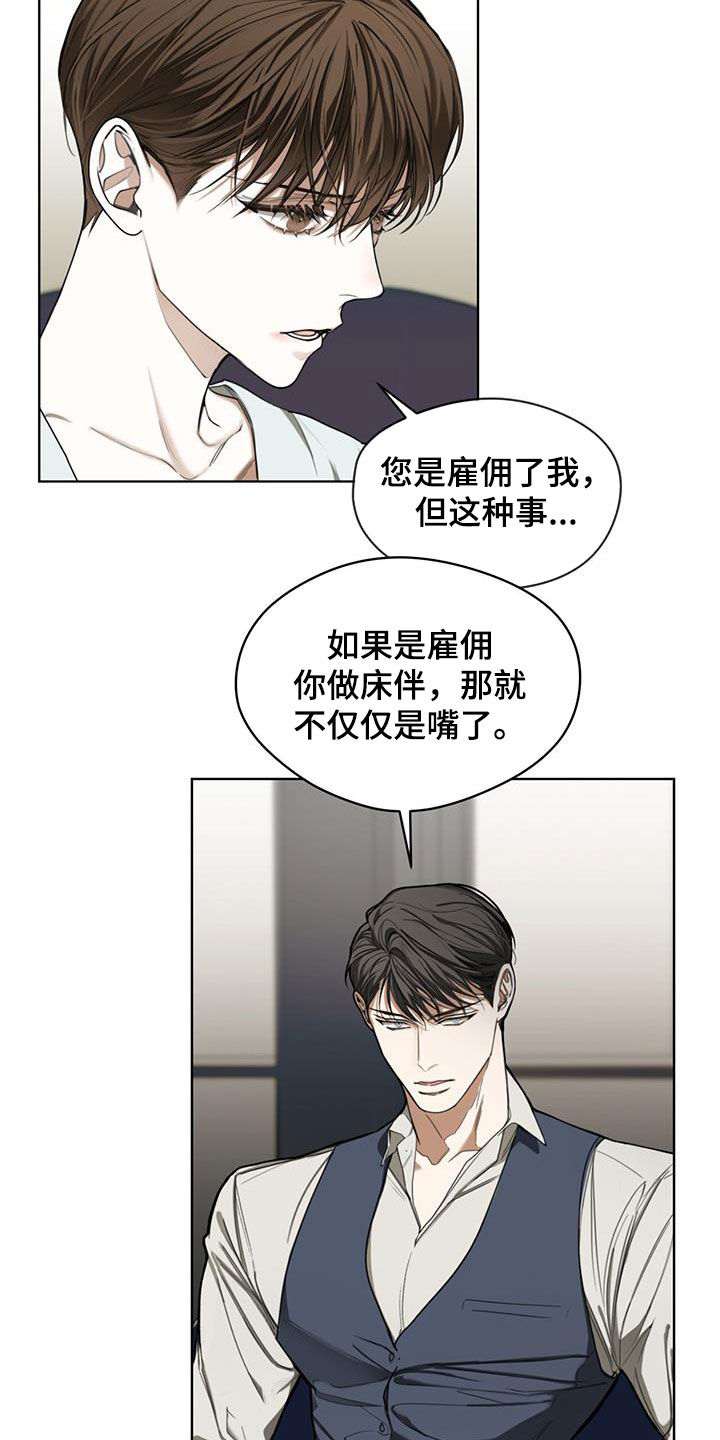 第84章：【第二季】中场休息2