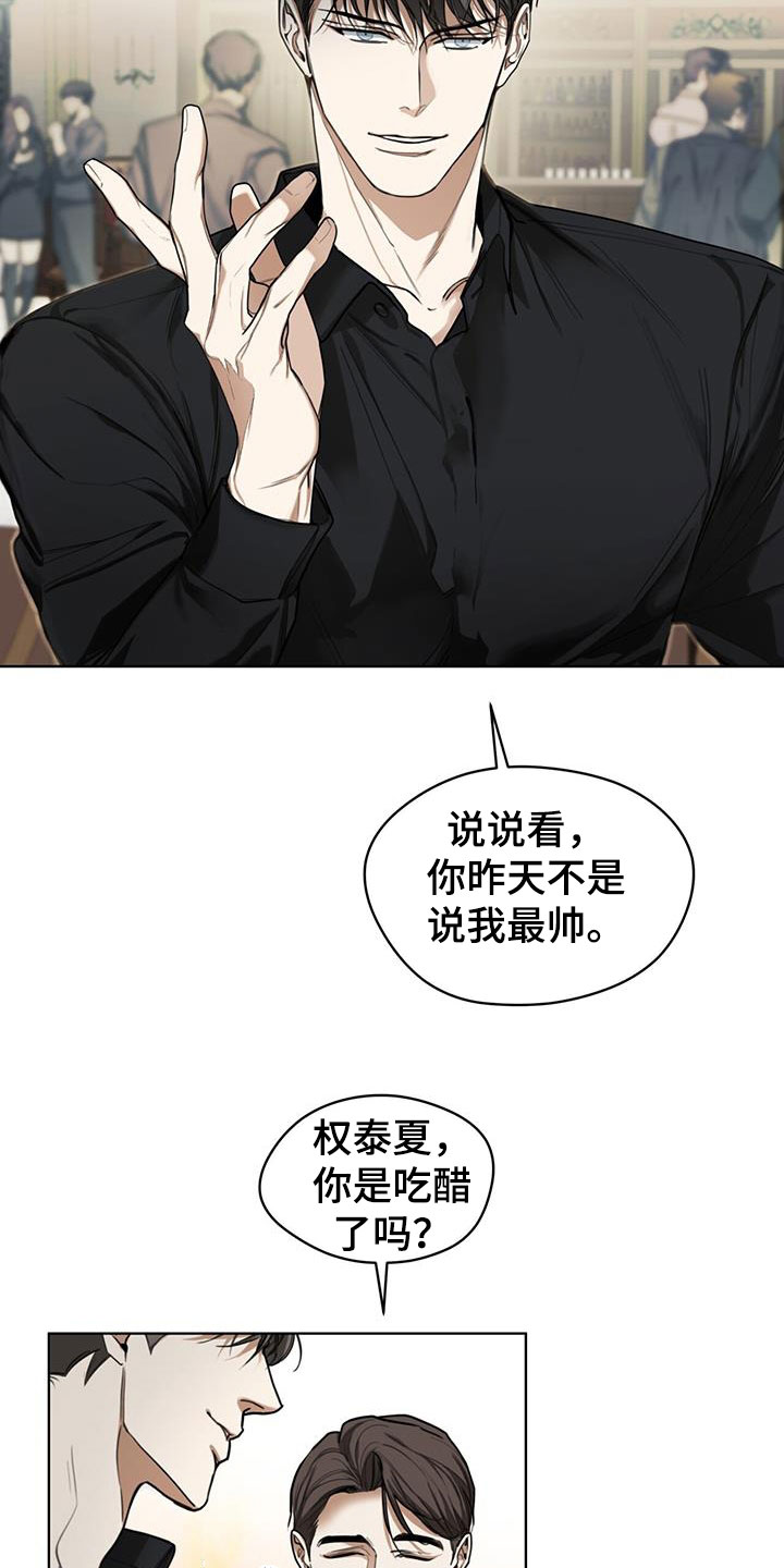 第87章：【第二季】道谢1