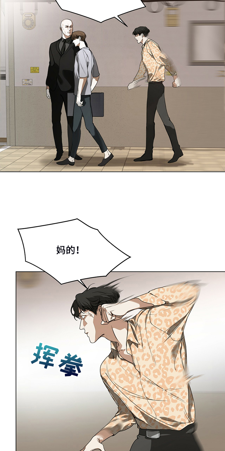 第46章：闭上你的臭嘴3