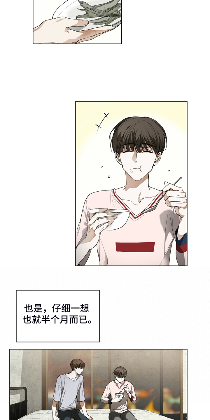 第42章：还剩一半债务1