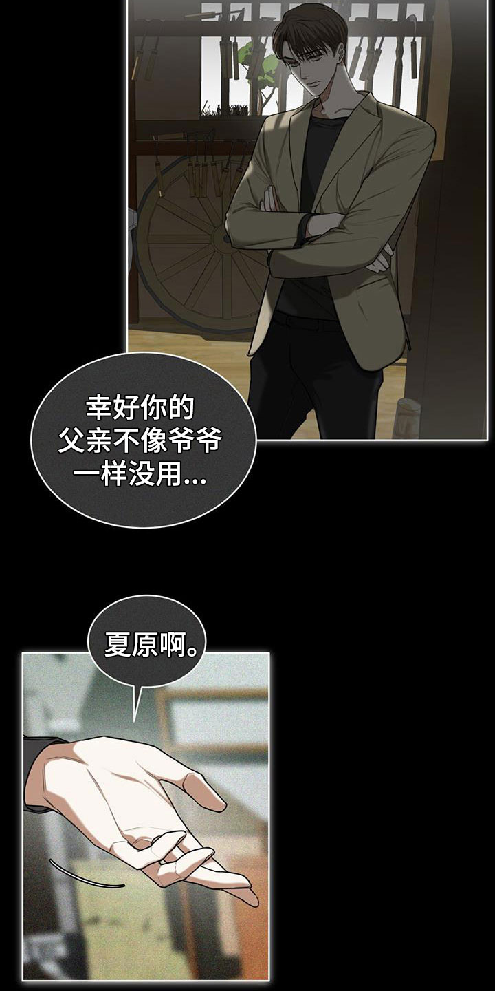 第89章：【第二季】子承父业1