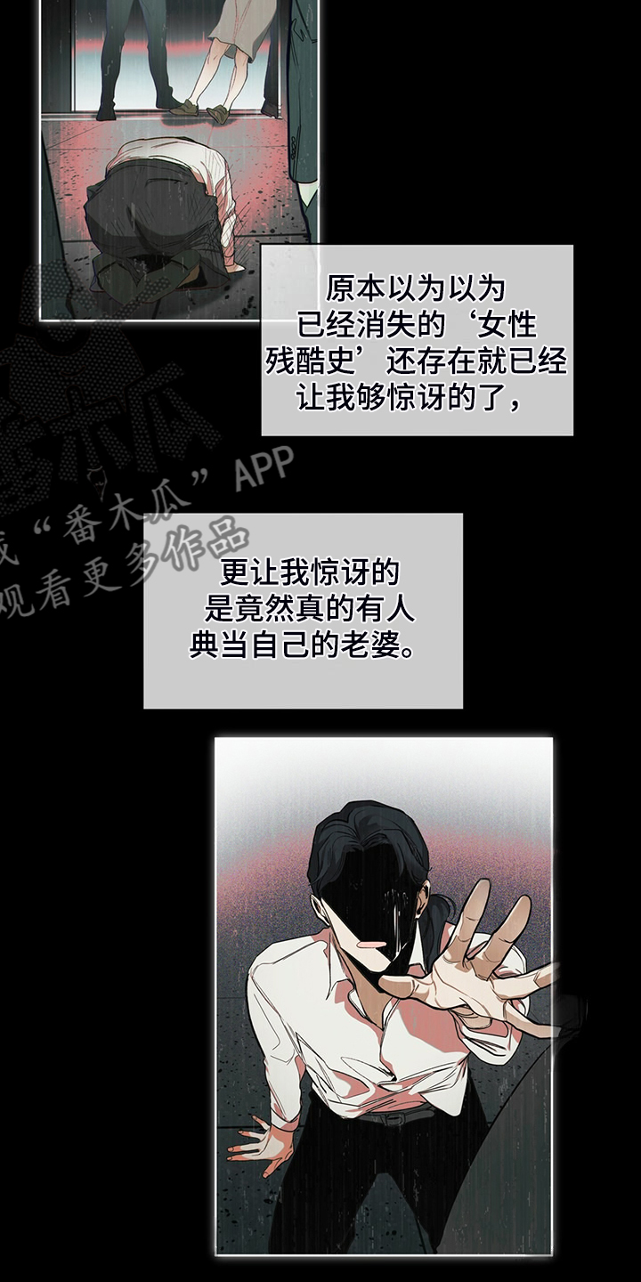 第63章：疯狂的“诸葛亮”2