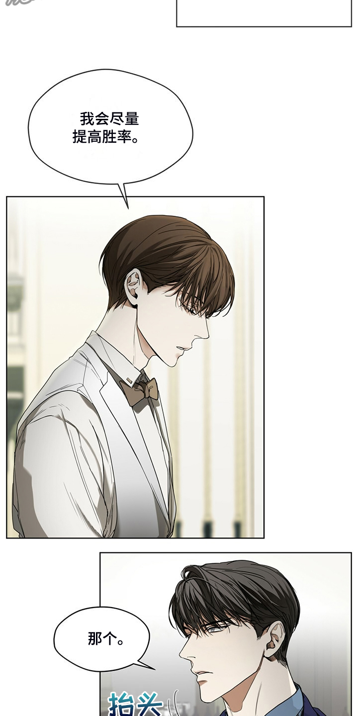 第57章：把人当傻子2