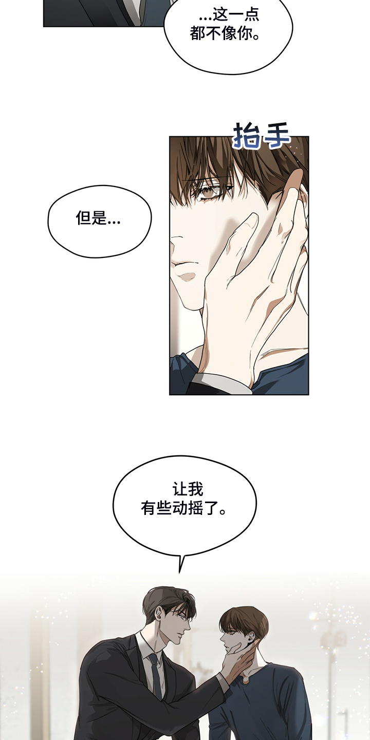 第40章：清楚的人心2