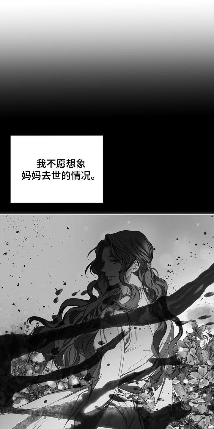 第121章：【第二季】一封信3