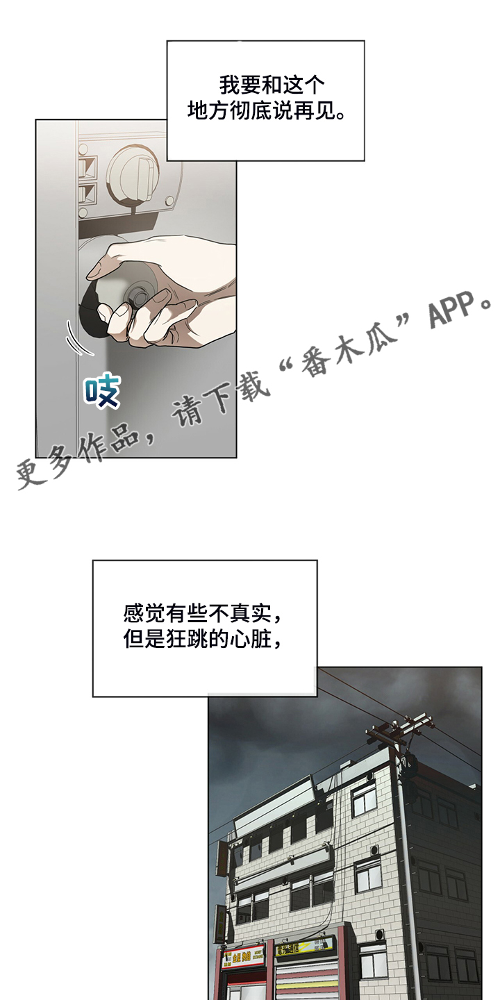 第46章：闭上你的臭嘴0