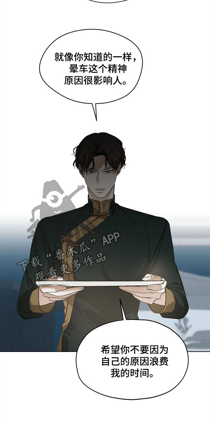 第80章：【第二季】白贤石2