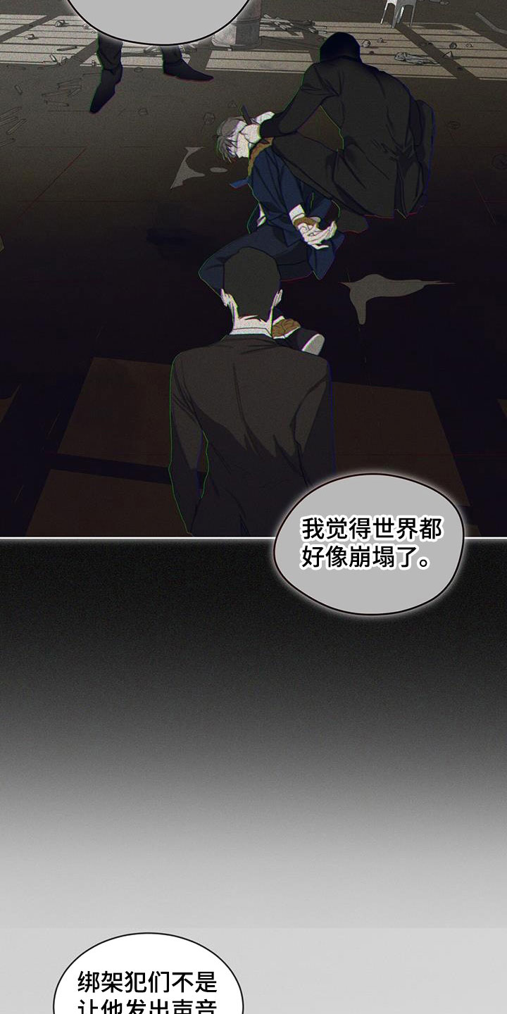 第91章：【第二季】绑架犯3