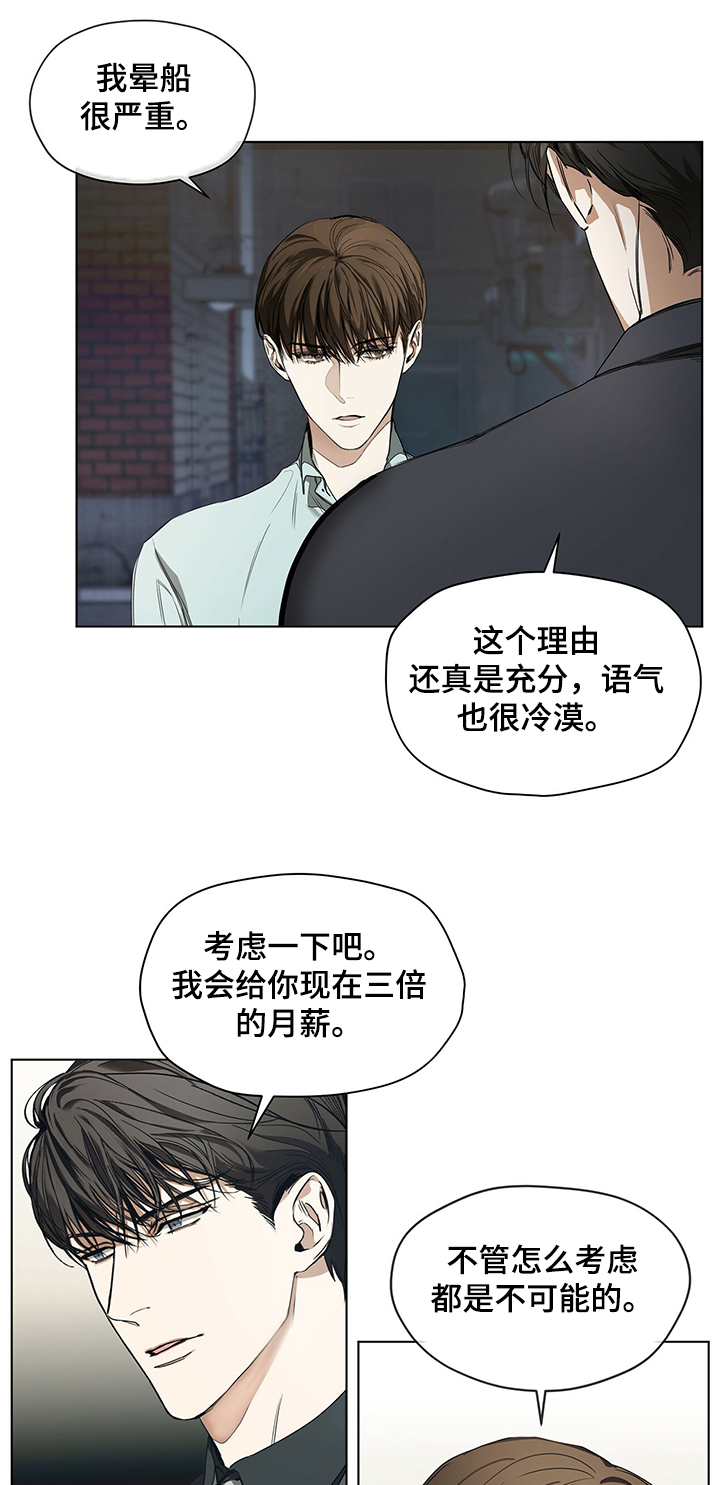 第24章：小气的客人0