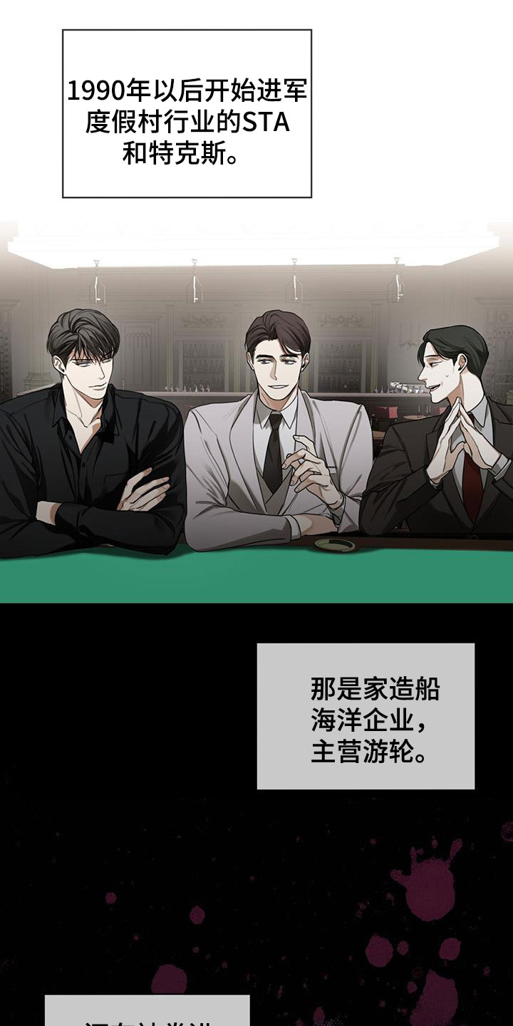 第87章：【第二季】道谢3