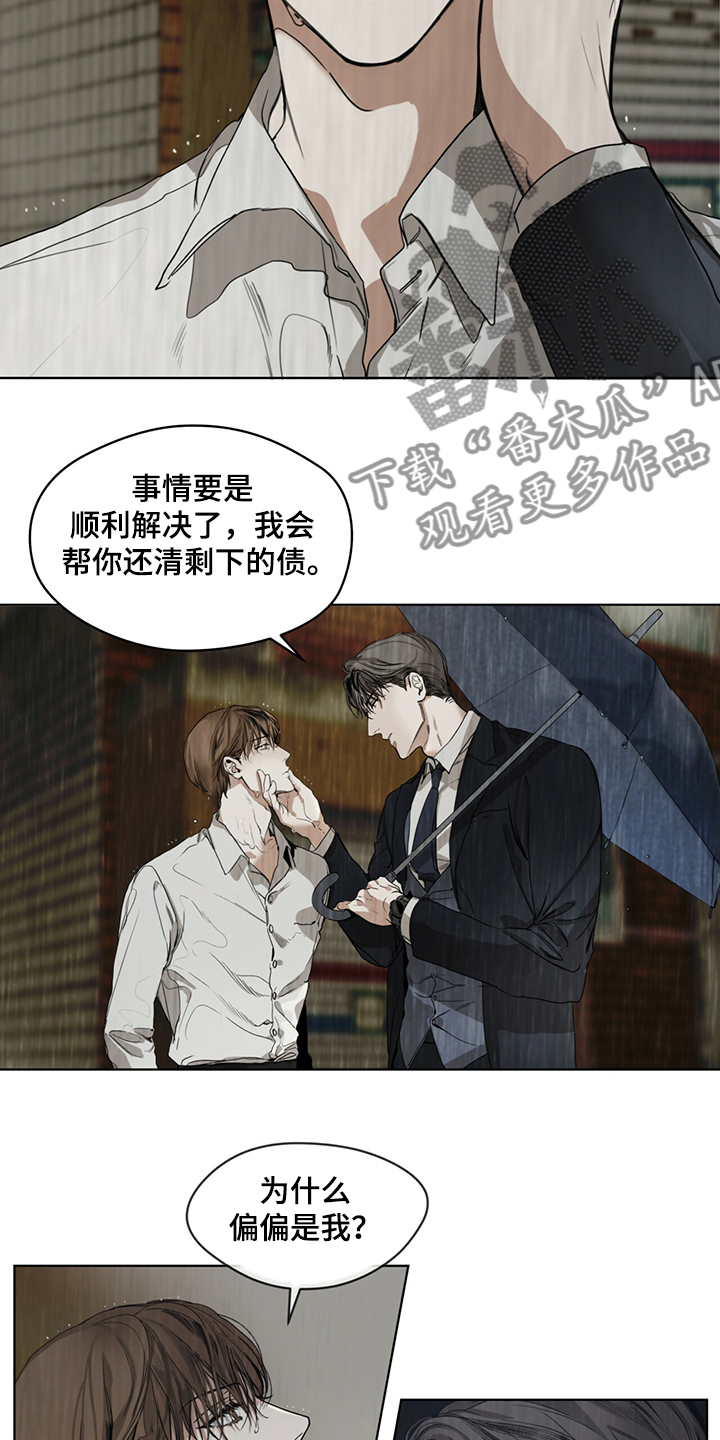 第32章：还债的机会1