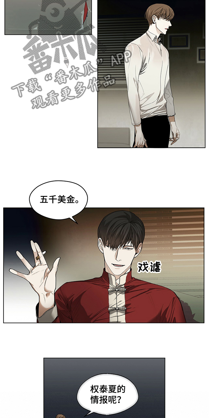 第30章：得不到的情报3