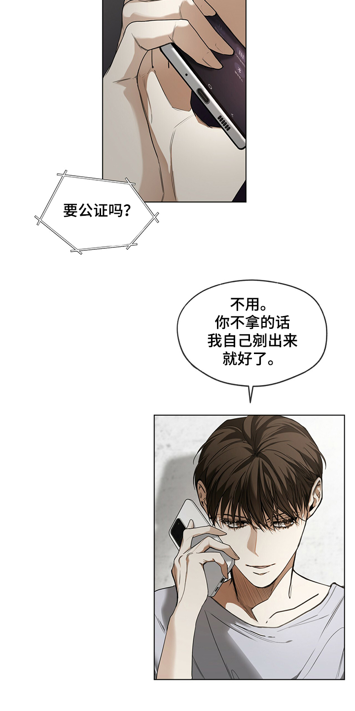 第43章：保证安全还钱3