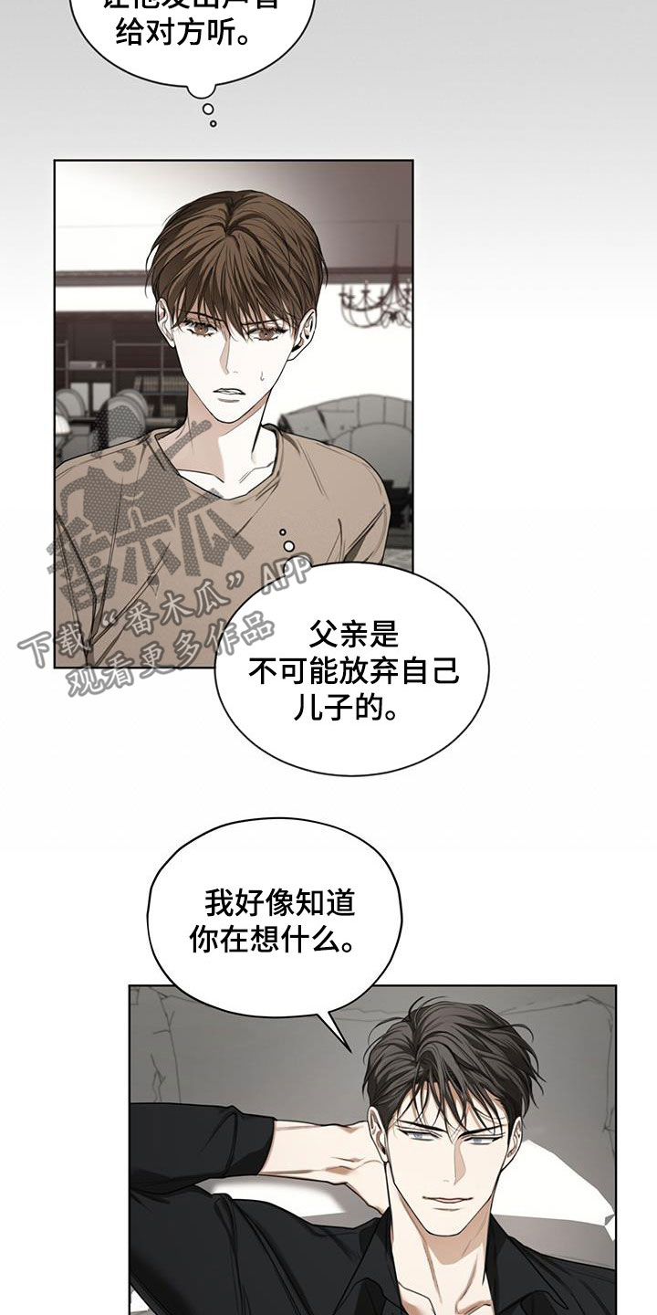 第91章：【第二季】绑架犯4