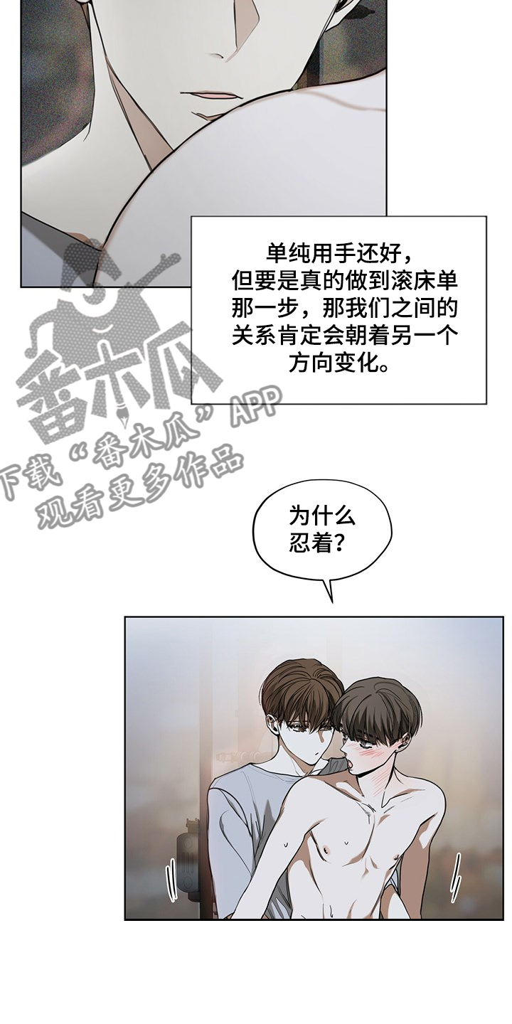 第51章：迷路的旅人2