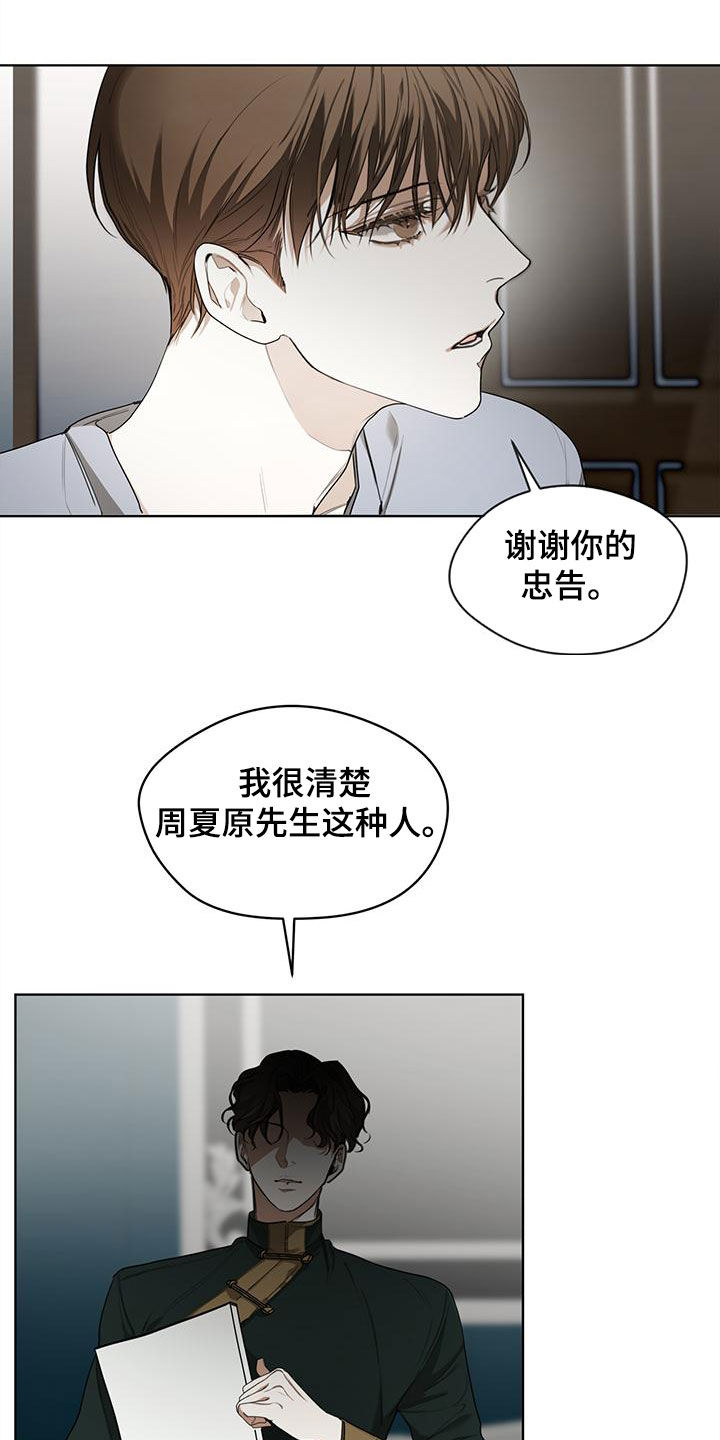 第80章：【第二季】白贤石3