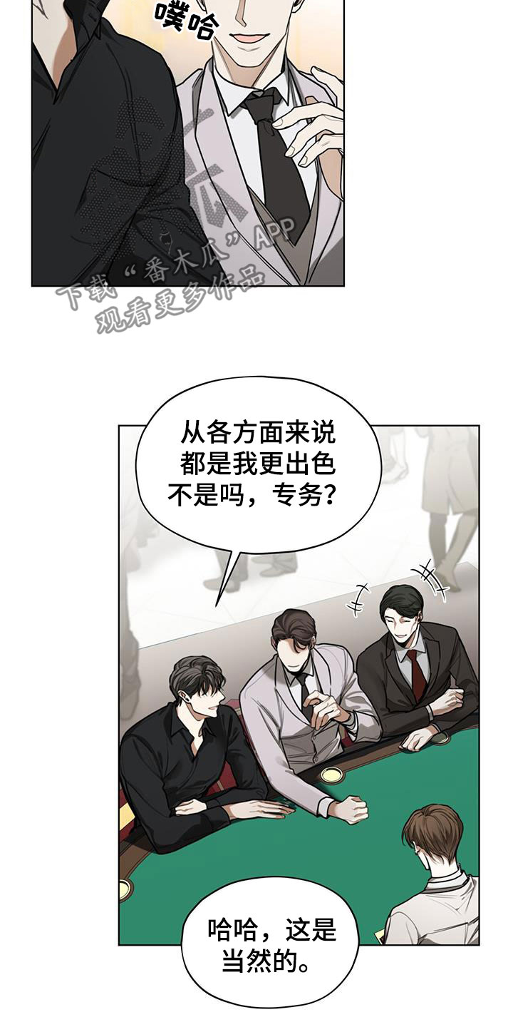 第87章：【第二季】道谢2