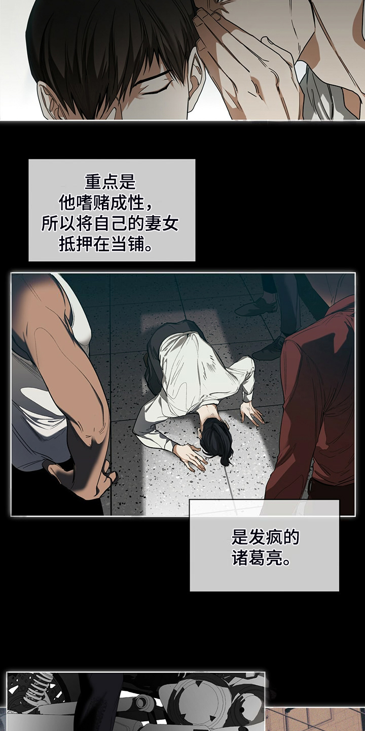 第63章：疯狂的“诸葛亮”4
